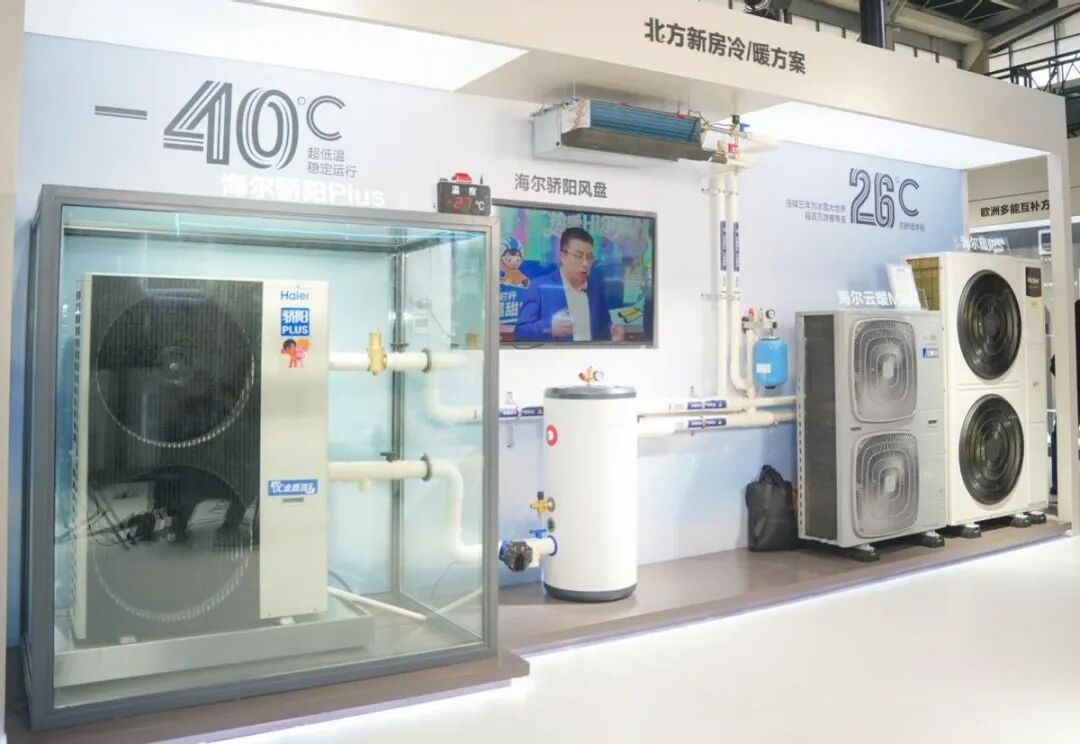 行业首个“大暖通”整合落地,海尔是2026年的那匹黑马吗?-家电圈官网