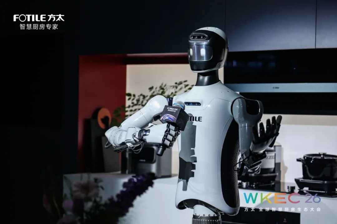 全球首个机器人厨房落地！方太引领智慧厨房新速度-家电圈官网