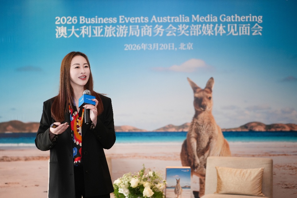 聚焦市场需求,澳大利亚商务会奖旅游深化合作共拓新机遇
