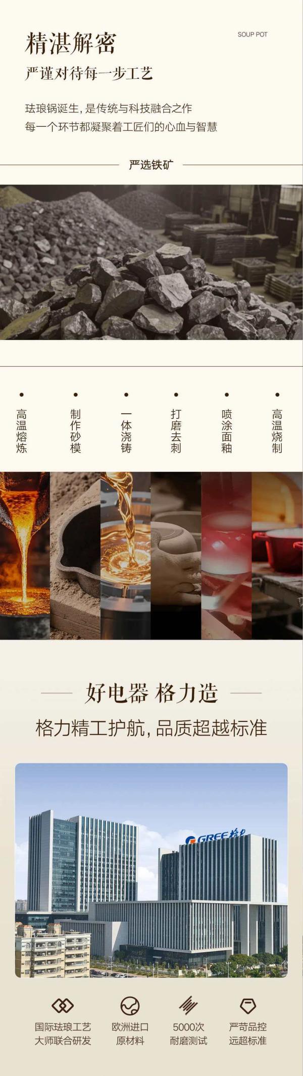 春意入锅鲜不散，格力国色天香铸铁珐琅锅烹出人间至味-家电圈官网