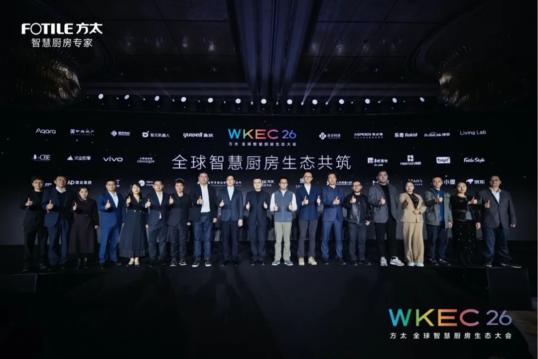 全球首个机器人厨房落地！方太引领智慧厨房新速度-家电圈官网