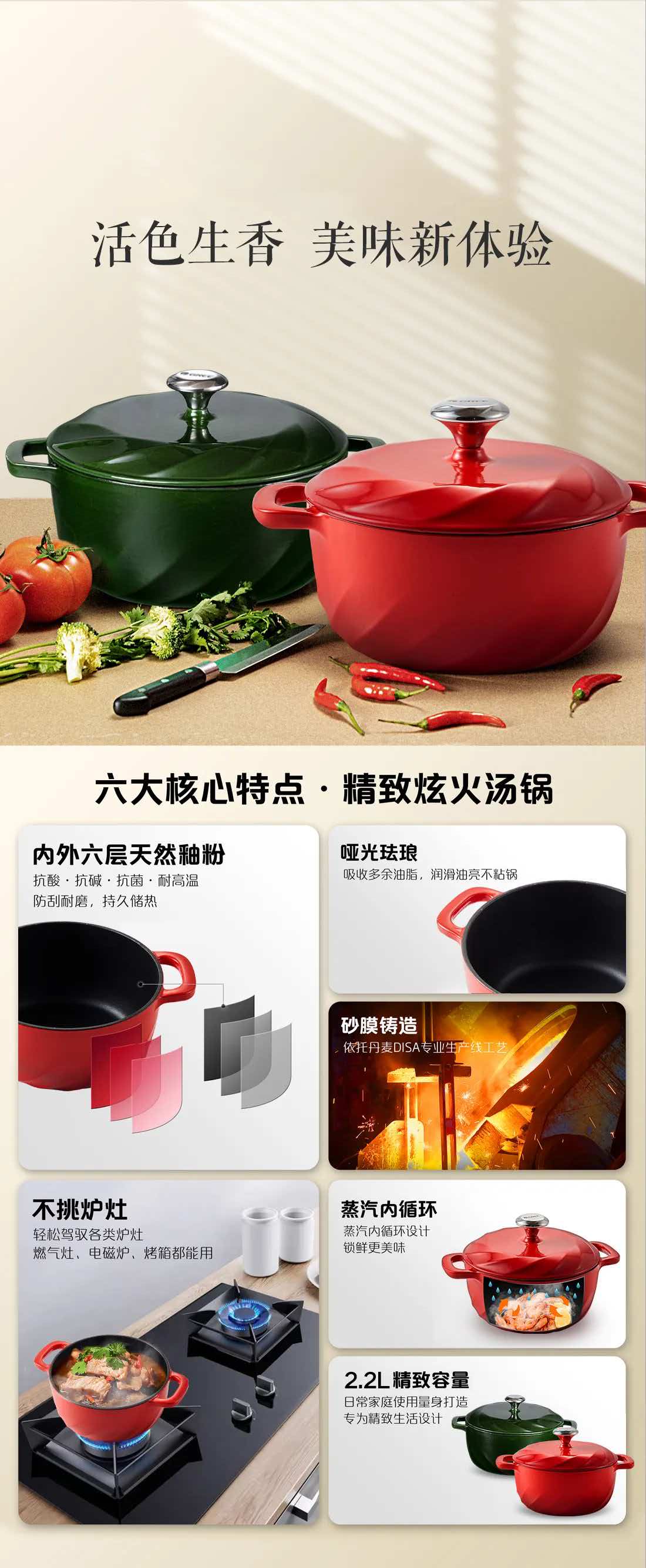 春意入锅鲜不散，格力国色天香铸铁珐琅锅烹出人间至味-家电圈官网