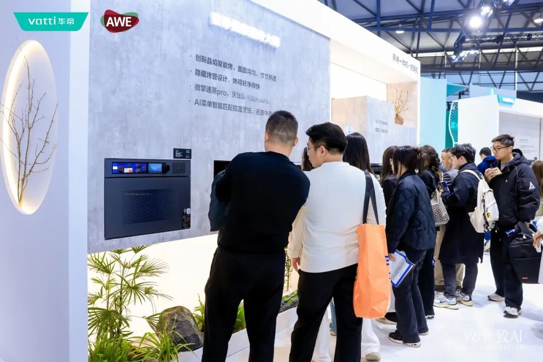 AWE2026观察：华帝“灶王”与超薄烟机的双线突围-家电圈官网
