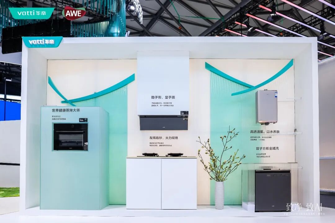 AWE2026观察：华帝“灶王”与超薄烟机的双线突围-家电圈官网