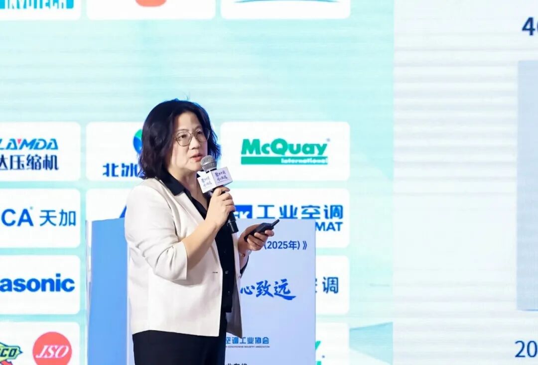 《中国制冷空调产业发展白皮书(2025年)》在京发布-家电圈官网