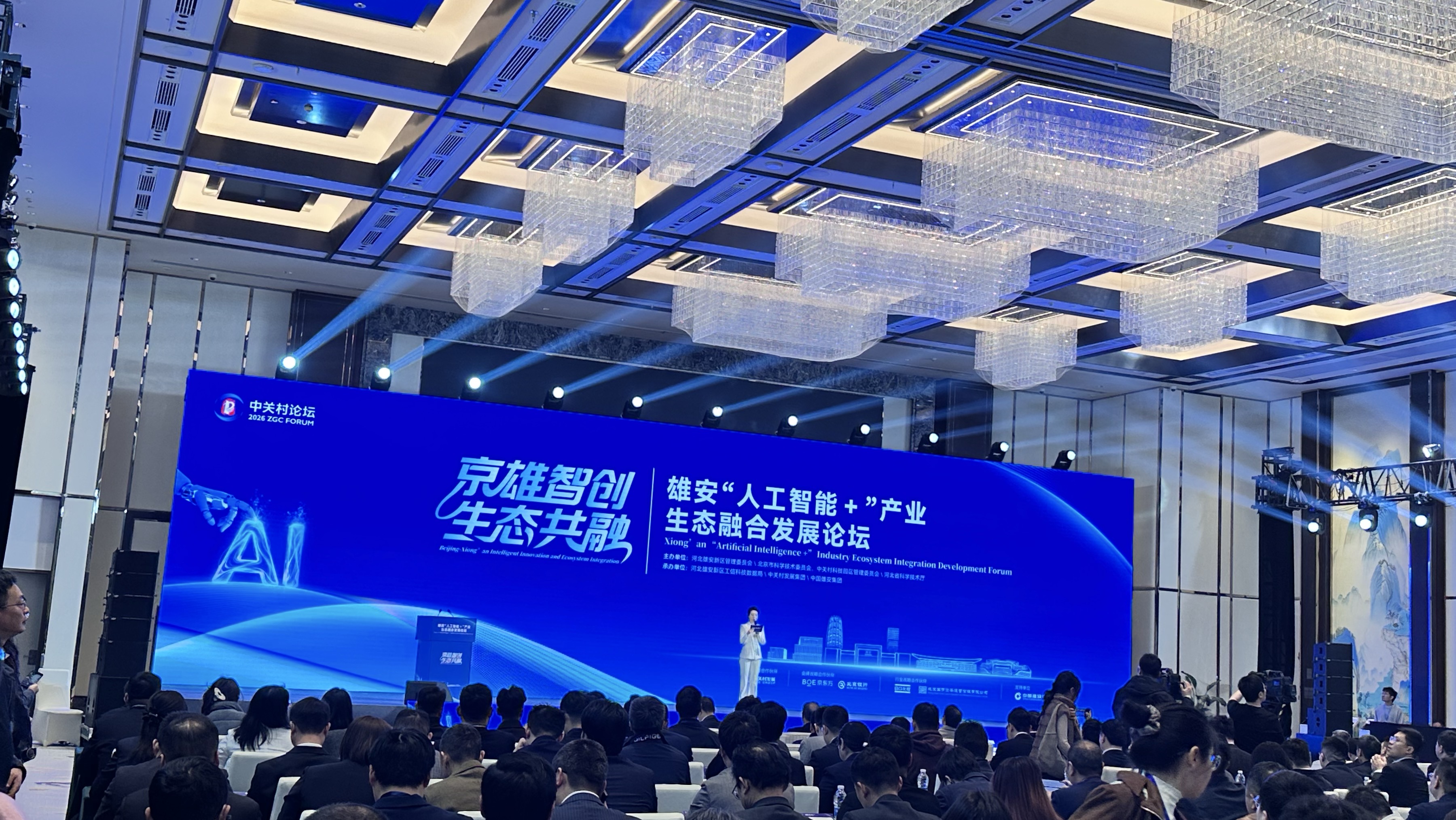 3月28日，中关村论坛平行论坛——雄安“人工智能+”产业生态融合发展论坛在雄安新区举行。记者 刘立摄