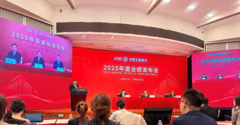 工行不良资产连续四年下降，拟分红超千亿元｜直击业绩发布会