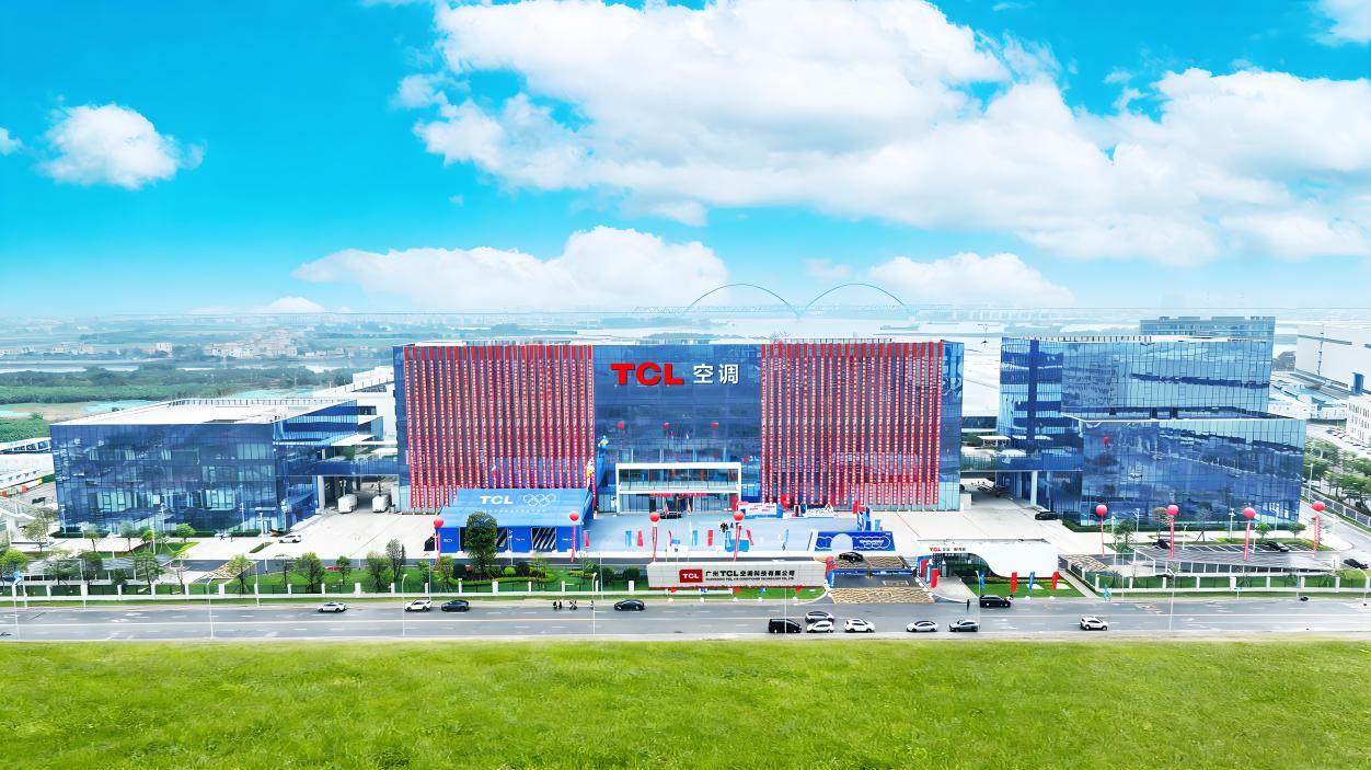 五年实现1亿套下线！TCL空调广州智能制造基地正式投产-家电圈官网