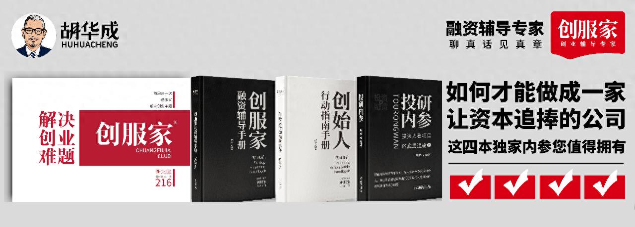 创始人必看:从找钱到共赢,融资全流程18 个实战要点(闭环指南)_财富号_东方财富网