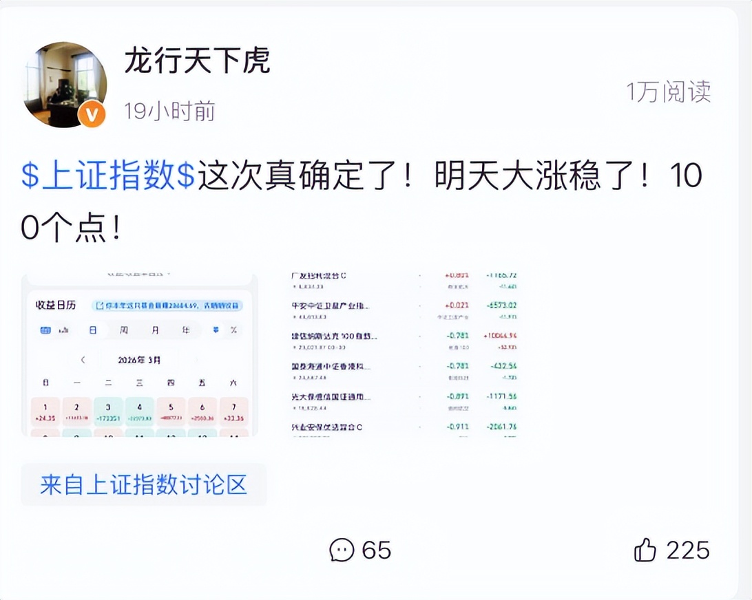 收评|开门红！A股全线暴涨！明天盯紧这件事！_财富号_东方财富网