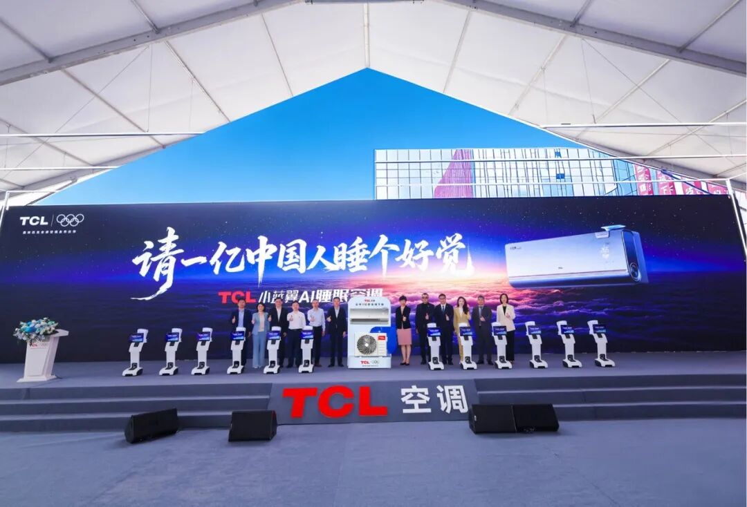 5年再造一个新TCL空调！凭什么？怎么干？-家电圈官网