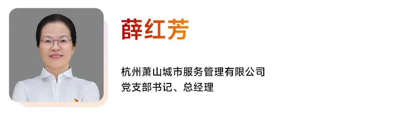 精彩回顾丨『迈向“十五五”：物业企业的转型升级之路』主题沙龙成功举办