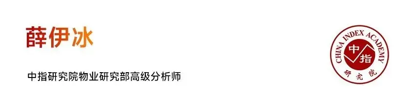 精彩回顾丨『迈向“十五五”：物业企业的转型升级之路』主题沙龙成功举办
