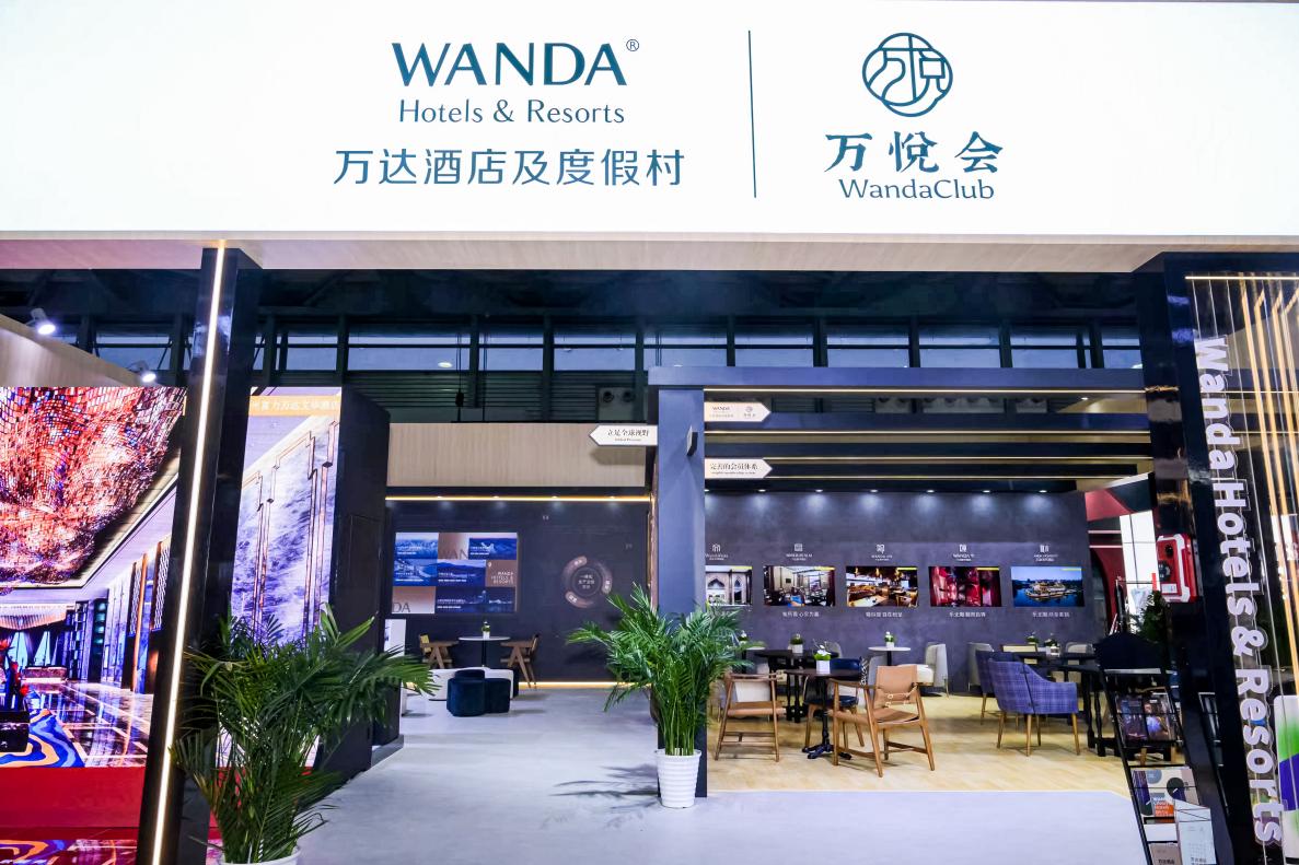 万达酒店及度假村亮相2026博华展：以品质与效率双驱动，加速全球布局