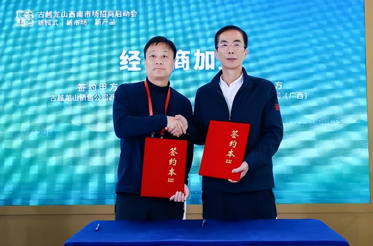 新模式·新市场·新产品！古越龙山西南市场招商启动会在糖酒会上举行-科记汇