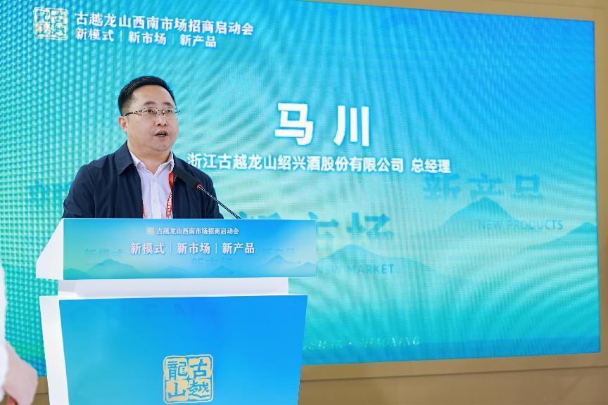 新模式·新市场·新产品！古越龙山西南市场招商启动会在糖酒会上举行-科记汇