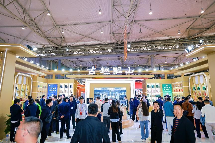 新模式·新市场·新产品！古越龙山西南市场招商启动会在糖酒会上举行-科记汇