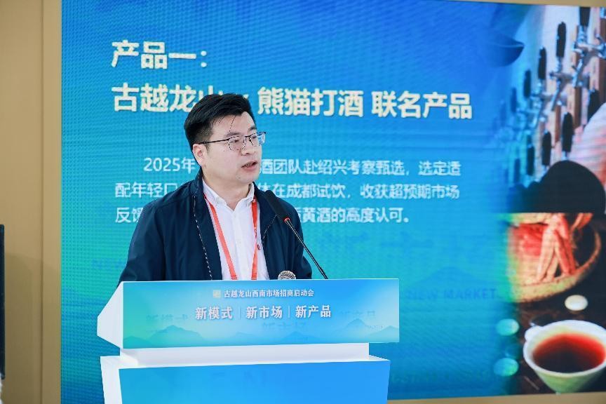 新模式·新市场·新产品！古越龙山西南市场招商启动会在糖酒会上举行-科记汇