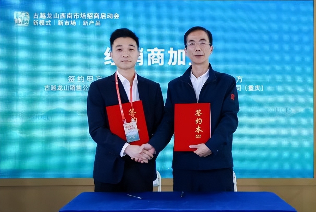 新模式·新市场·新产品！古越龙山西南市场招商启动会在糖酒会上举行-科记汇