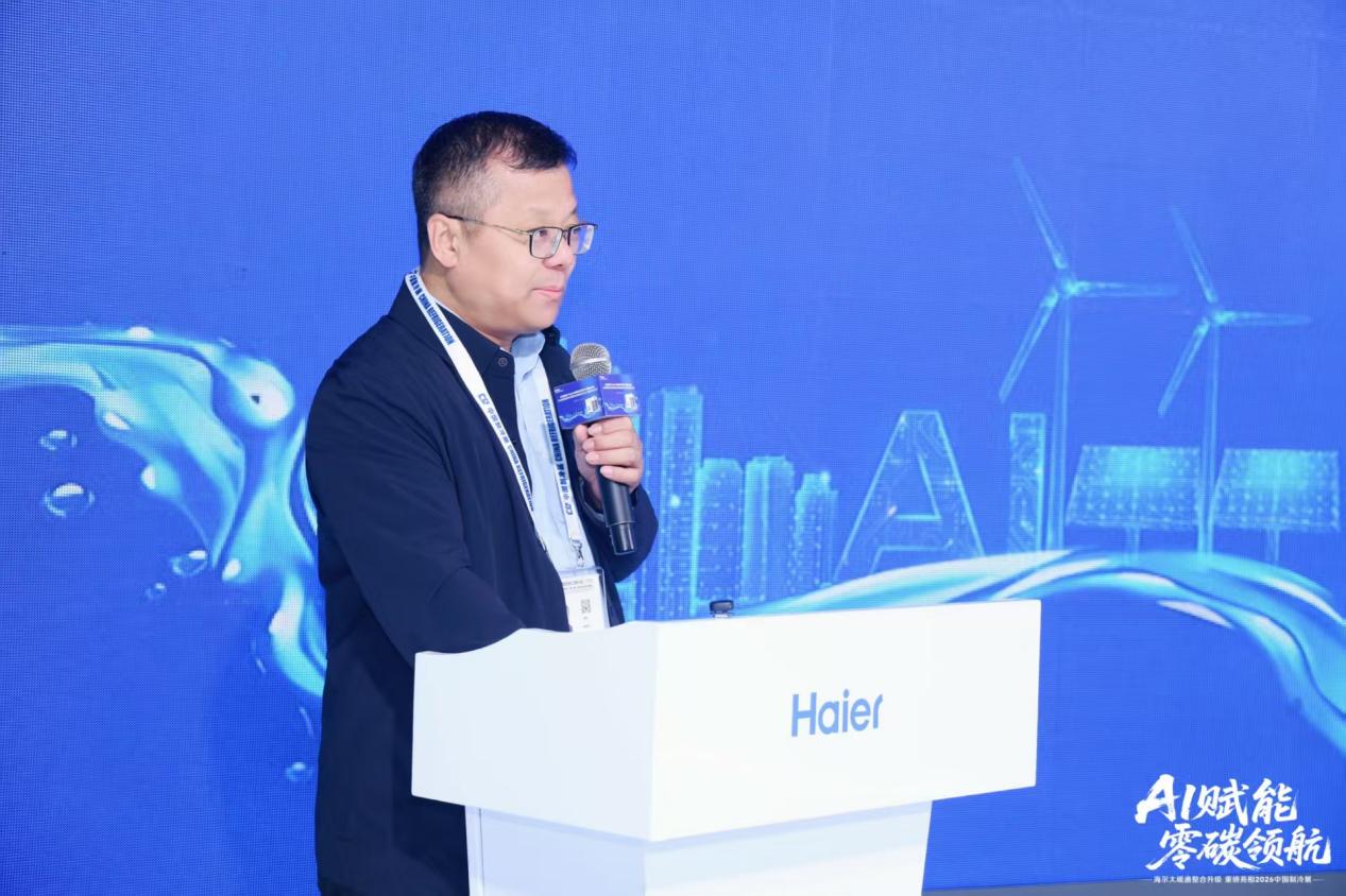 让AI多联机选型有据可依:海尔牵头启动《AI多联机技术发展与应用白皮书》编制