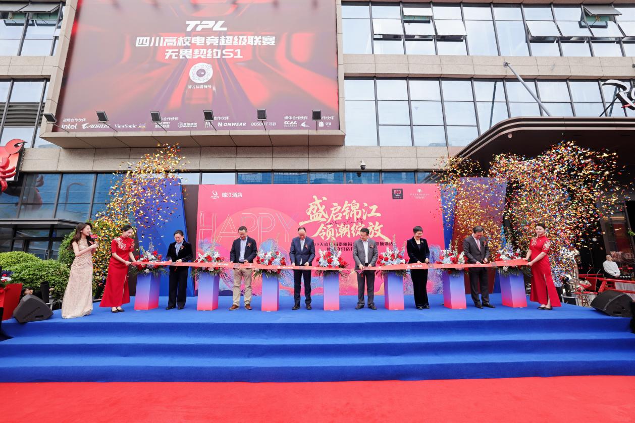 锦江酒店“双品牌”组合落子成都，全面深化“酒旅融合”擘画西部文旅新蓝图