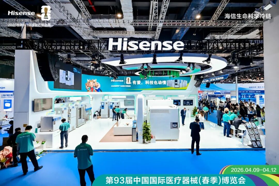 海信生命科学冷链亮相CMEF：以用户为核心，以自动化为引擎-家电圈官网
