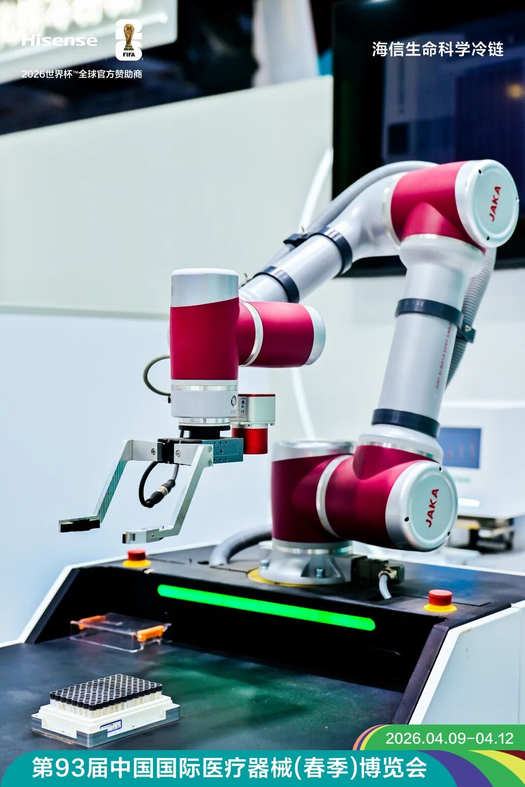 海信生命科学冷链亮相CMEF：以用户为核心，以自动化为引擎-家电圈官网