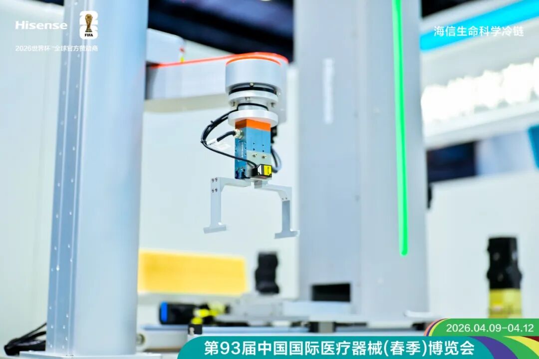 海信生命科学冷链亮相CMEF：以用户为核心，以自动化为引擎-家电圈官网