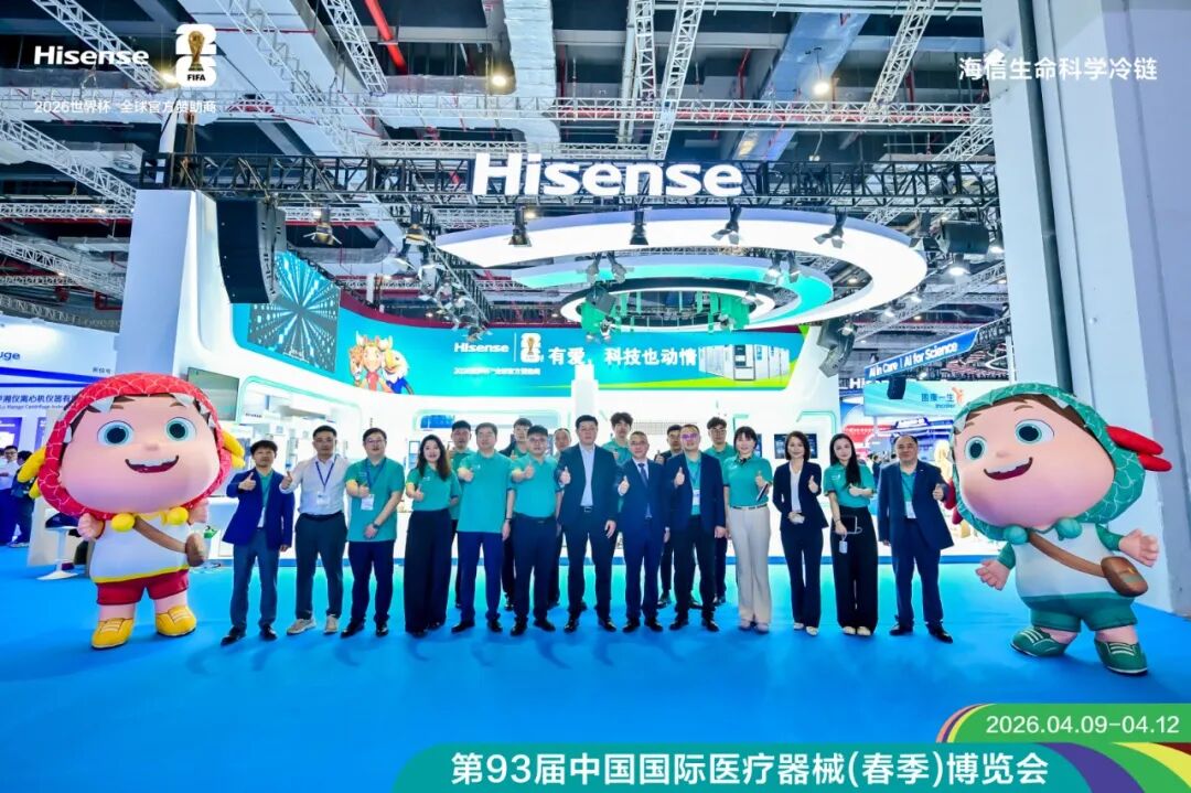 海信生命科学冷链亮相CMEF：以用户为核心，以自动化为引擎-家电圈官网
