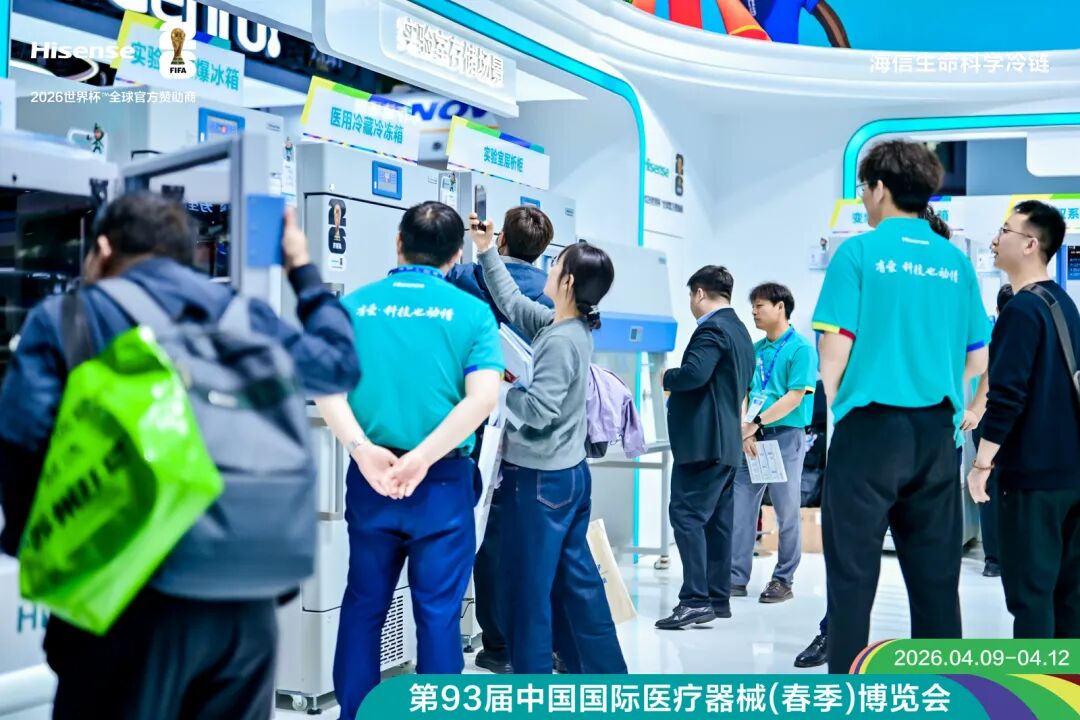 海信生命科学冷链亮相CMEF：以用户为核心，以自动化为引擎-家电圈官网