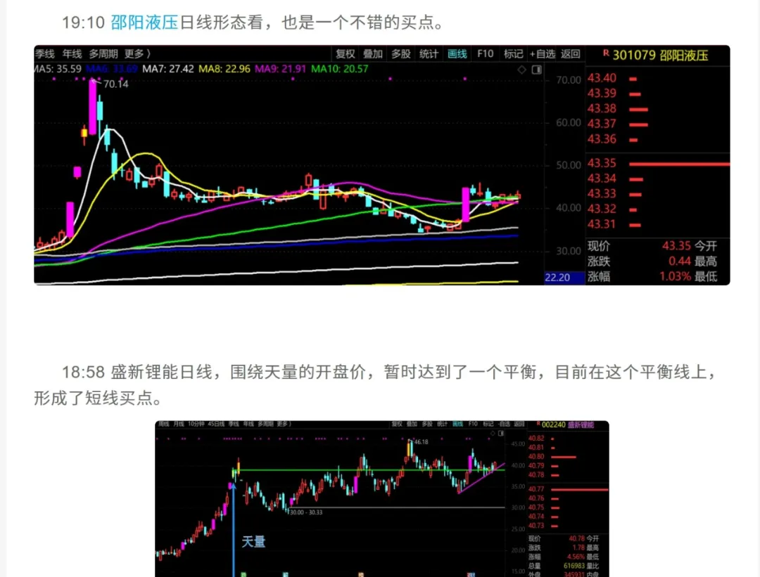 指数牛市又来了 第3张