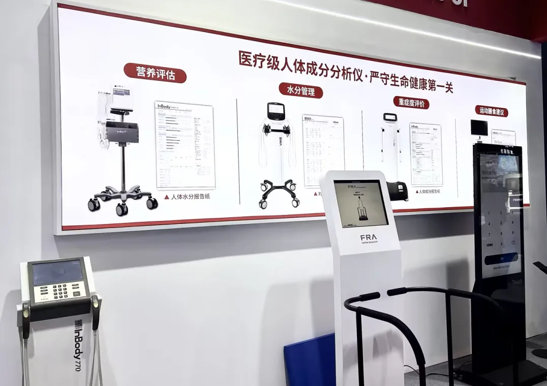 inbody身体水分为什么会少CMEF圆满收官！ InBody人体成分分析仪，严守生命健康“第一关”_https://www.jmylbn.com_新闻资讯_第3张