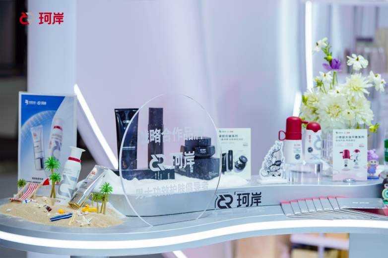 珂岸五度亮相消博会,以科技力领航男士功效护肤新纪元