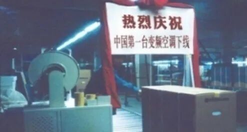 海信空调30年与中国空调三个时代-家电圈官网