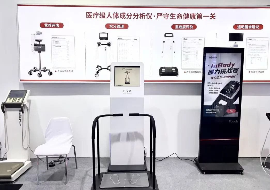 inbody身体水分为什么会少CMEF圆满收官！ InBody人体成分分析仪，严守生命健康“第一关”_https://www.jmylbn.com_新闻资讯_第6张