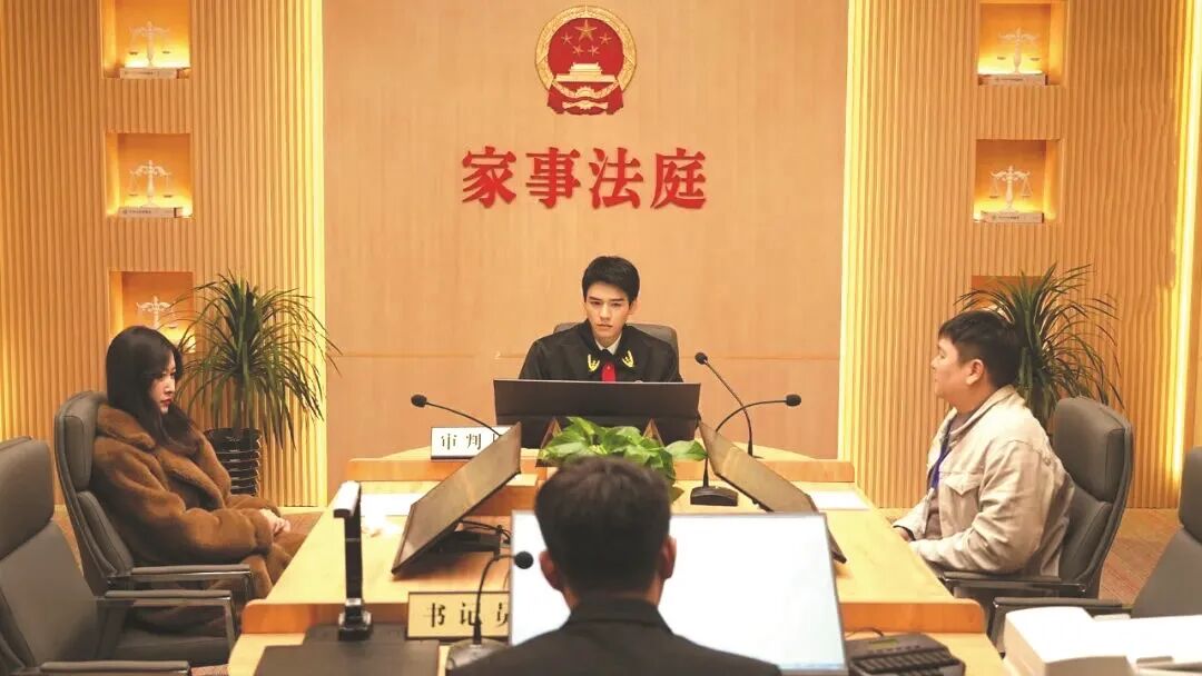 家事审判庭