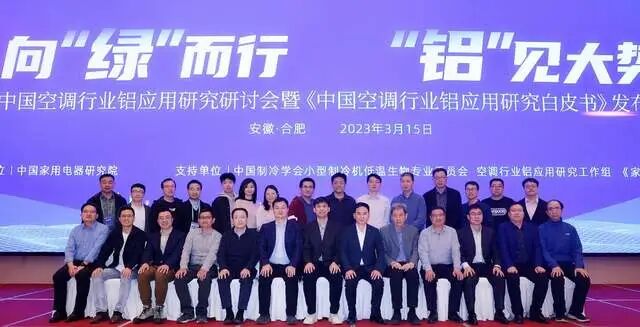 空调“铝代铜”之争，中国家电研究院不能再沉默了！-家电圈官网