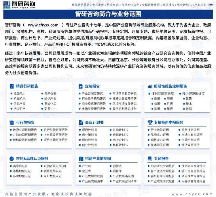 器械行业怎么样前景研判！2026年植入式医疗器械行业市场发展概况分析及投资前景预测（智研咨询）_https://www.jmylbn.com_新闻资讯_第11张