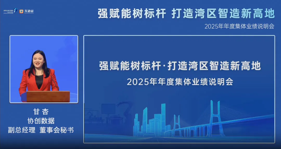 深交所业绩说明会现场图片（一）