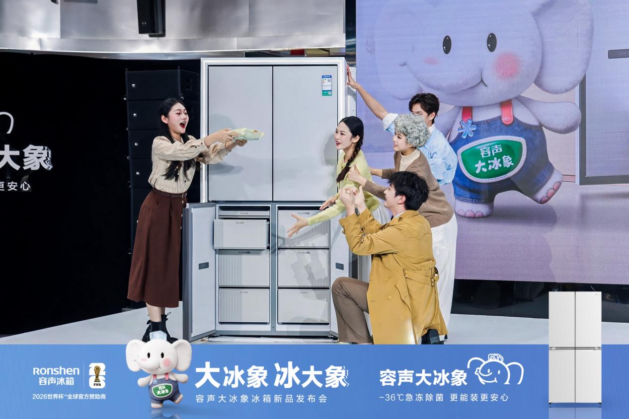 首发即登顶！容声大冰象冰箱破解家庭囤货储鲜难题-家电圈官网