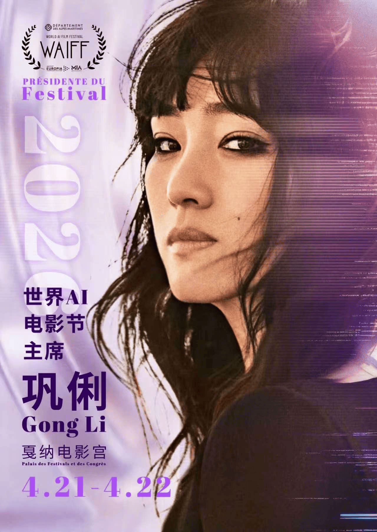 恒星引力携手MiniMax发布国风MV惊艳戛纳，东方幻想亮相国际顶级舞台