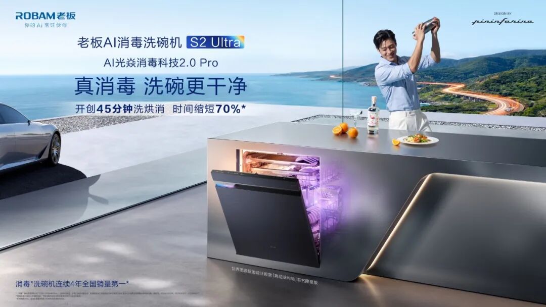 谁能定义新一代洗碗机？-家电圈官网