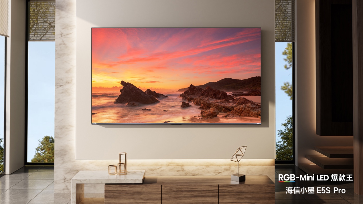 RGB-Mini LED电视普及风暴，海信正式发布小墨E5S Pro-家电圈官网