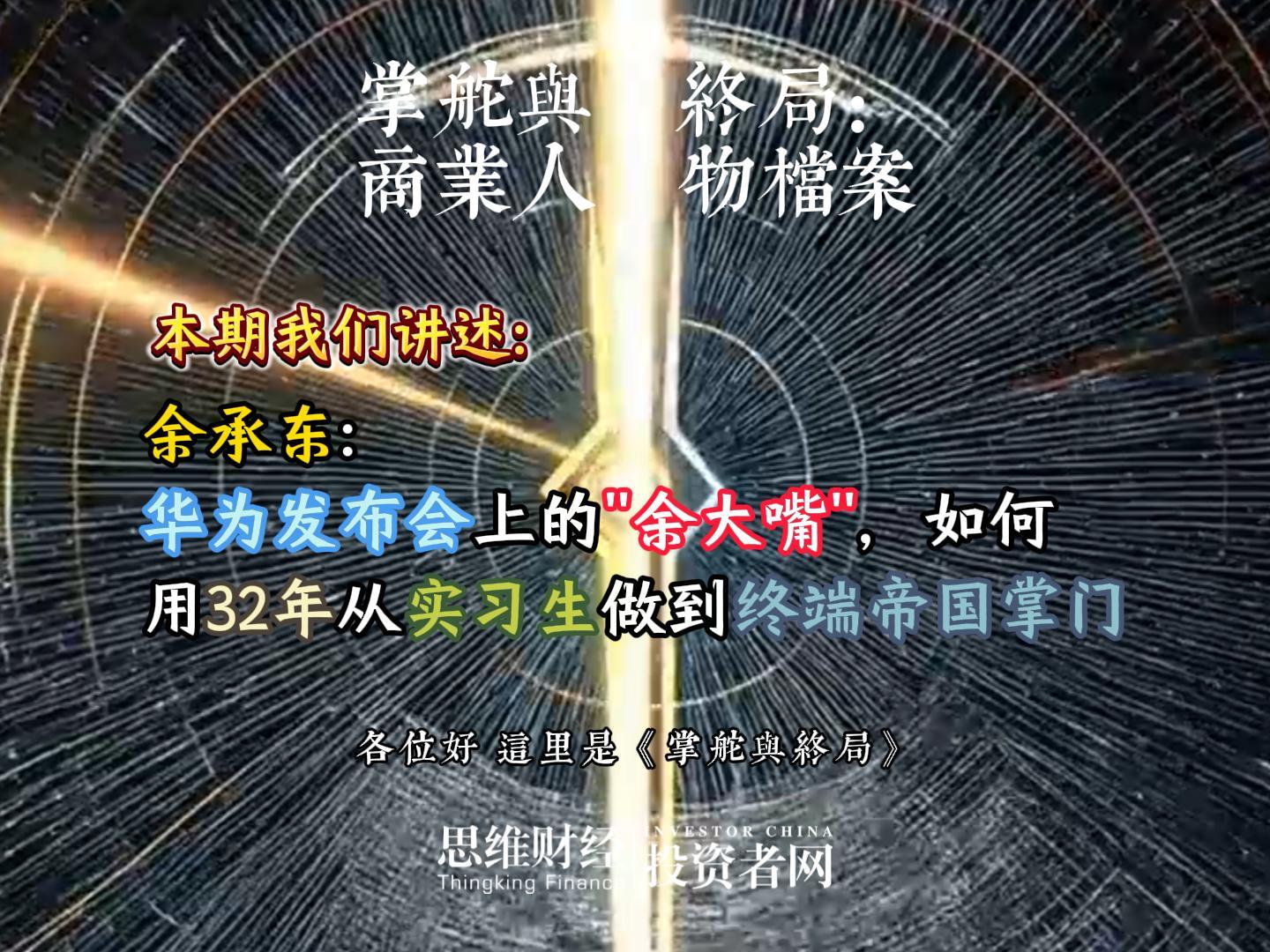 余承东-封面.jpg