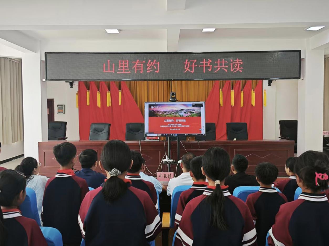 “山里有约，好书共读” 海信冰箱.雨辰助学携手海德学院情暖云南绿春山区学子-家电圈官网