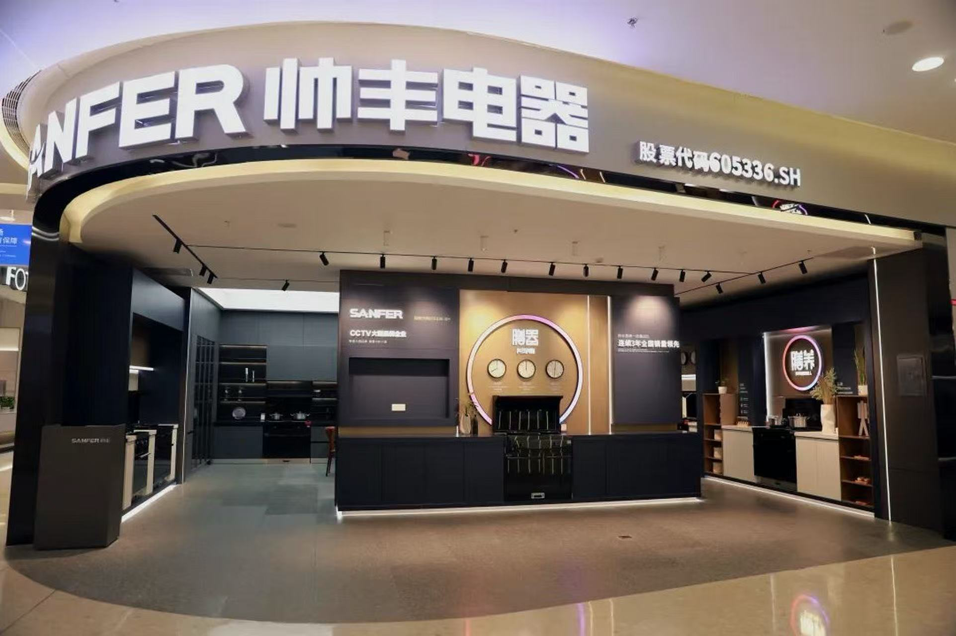 帅丰被*ST、火星人亏损近3亿，集成灶市场看不到未来？-家电圈官网