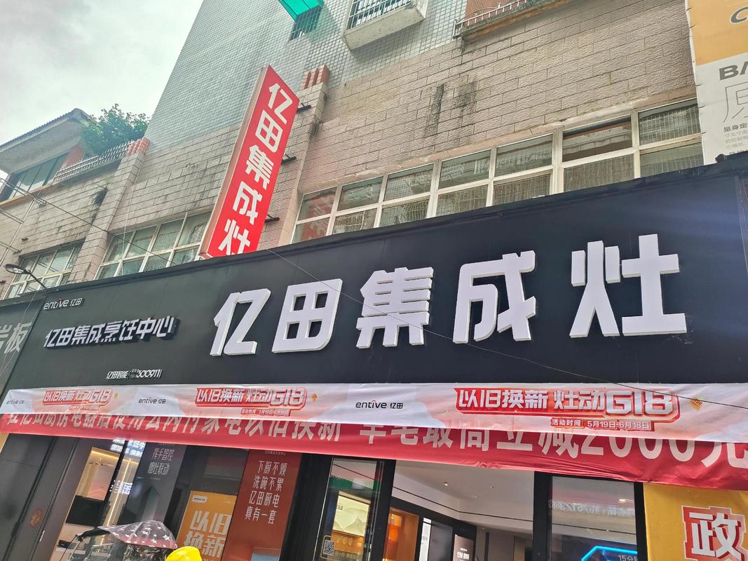 帅丰被*ST、火星人亏损近3亿，集成灶市场看不到未来？-家电圈官网