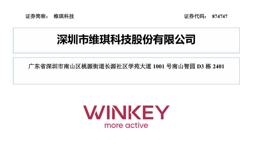 维琪科技将于2026年5月6日上会——由于顶格低，顶格有可能没有正股_财富号_东方财富网