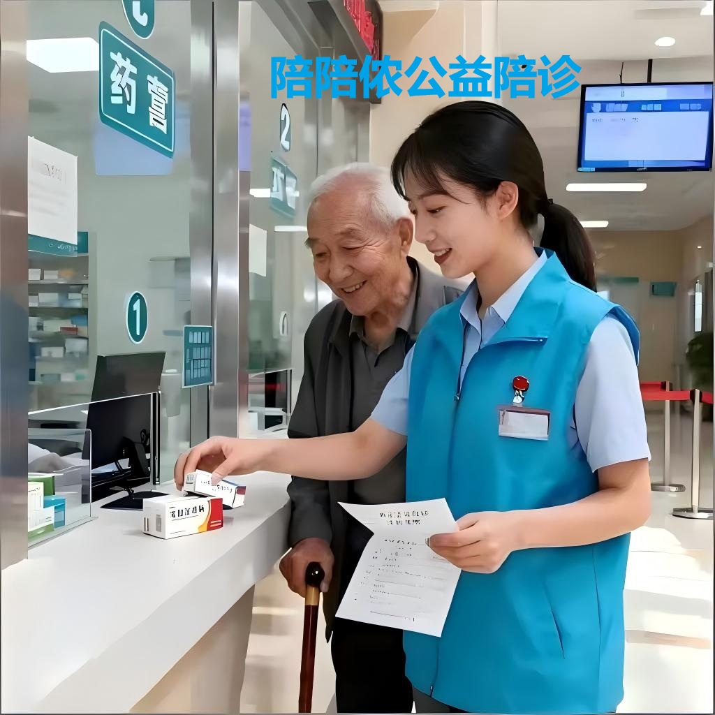 友谊医院异地就医陪诊代挂号出入院全程帮办,一站式全部搞定的简单介绍 友谊医院异地就医陪诊代挂号出入院全程帮办,一站式全部搞定的简单介绍