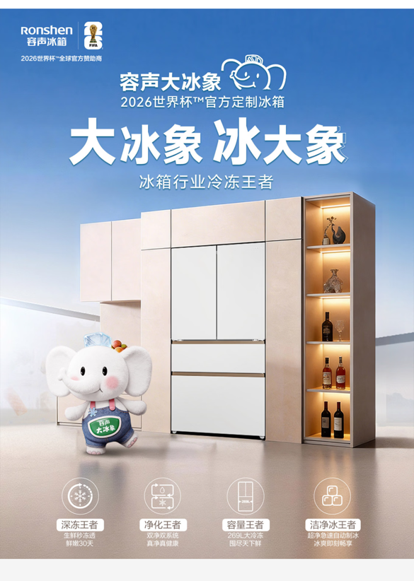 家电IP化时代来了！京东“冰箱动物城”背后的用户思维-家电圈官网